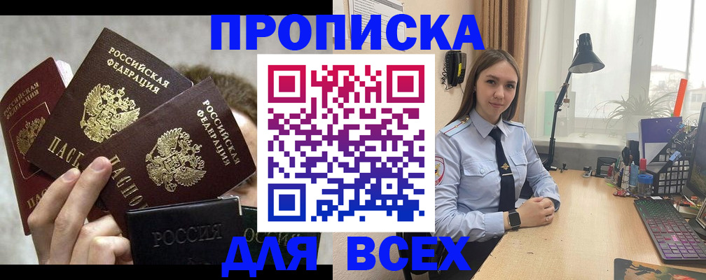 временная регистрация госуслуги в Звенигово