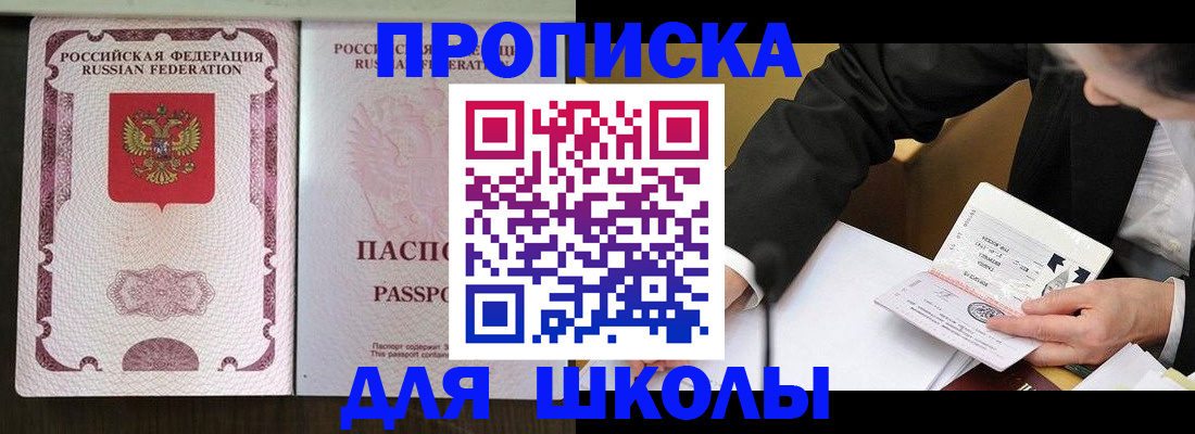 где прописаться в Звенигово