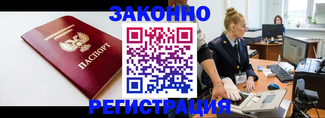 временная регистрация в Звенигово