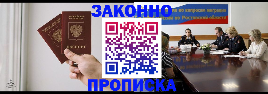 прописка в квартире в Звенигово
