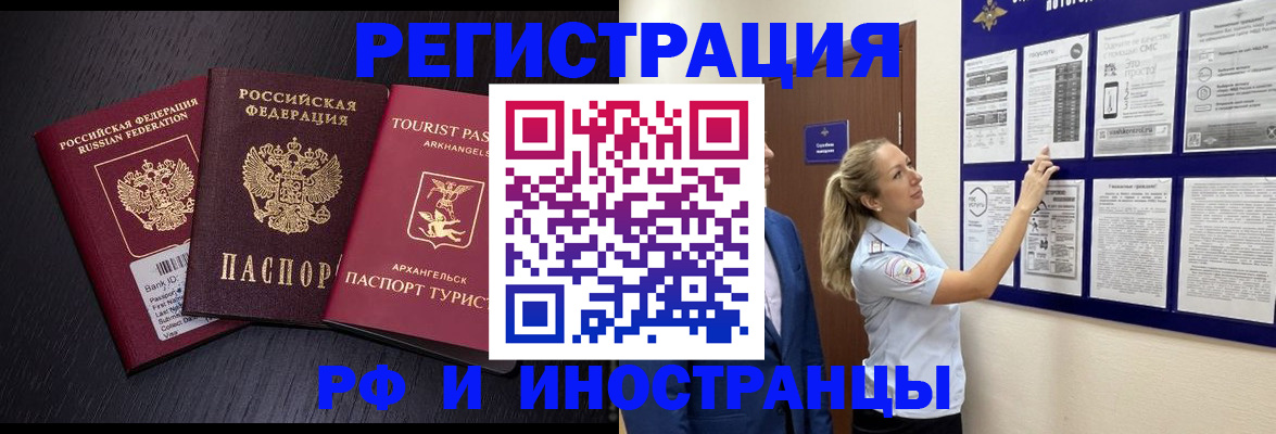прописка паспорт в Звенигово